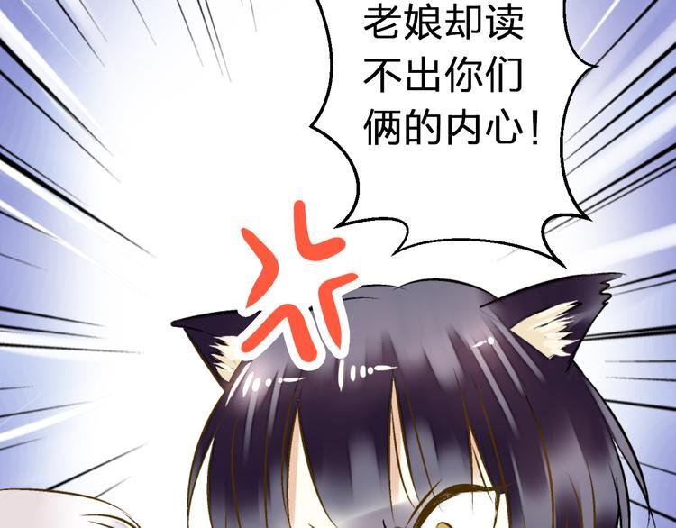 第23话 我是妖