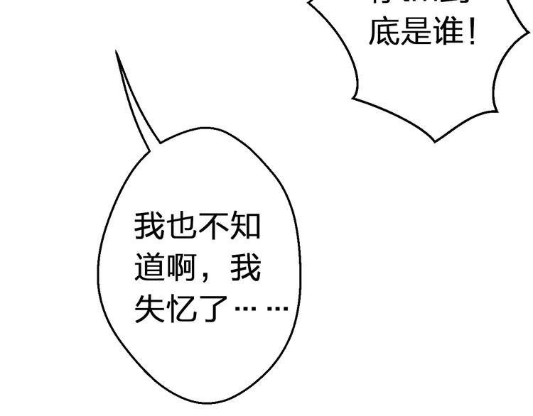 第23话 我是妖