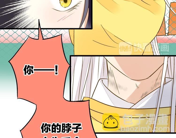 第23话 我是妖