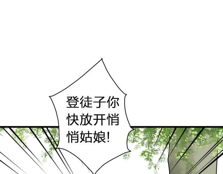 第24话 英雄救美