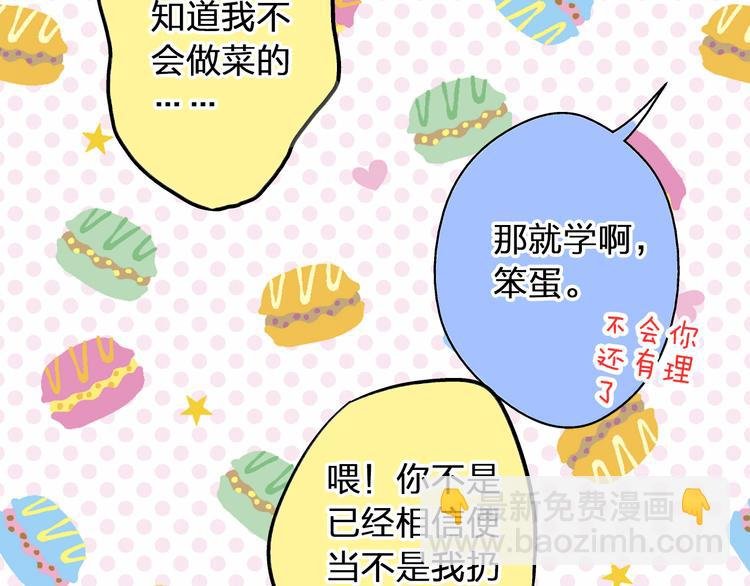 第26话 意外的聚会