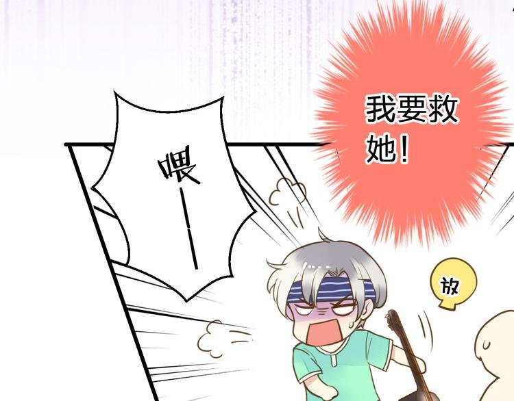 第29话 悄悄弹琴