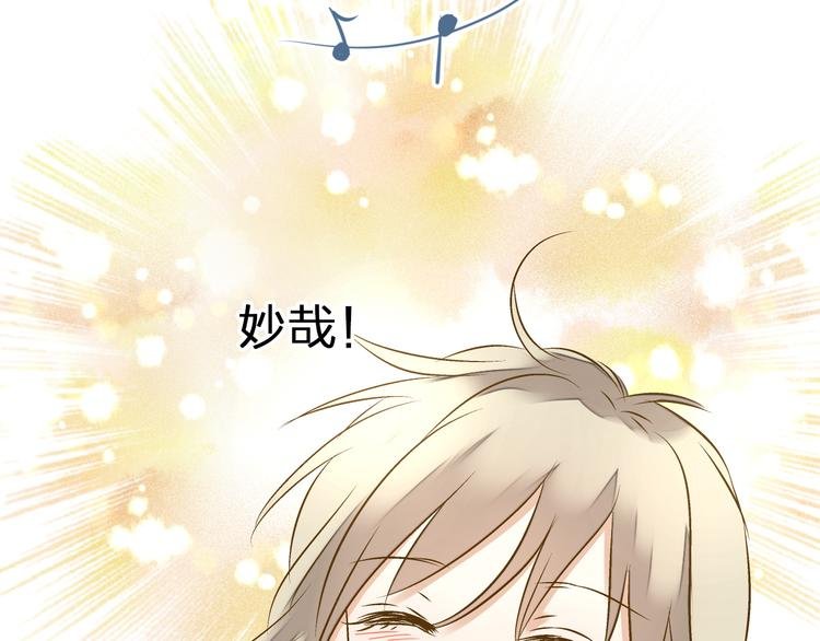 第29话 悄悄弹琴