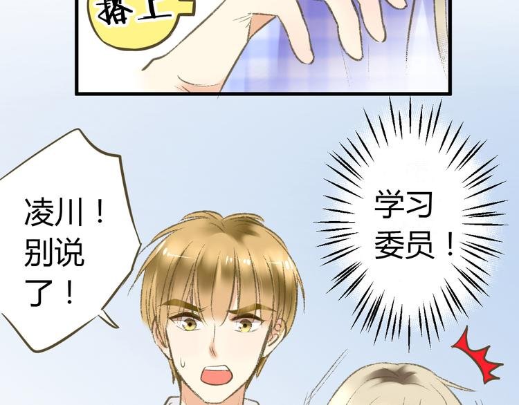 第3话 我无法触碰你