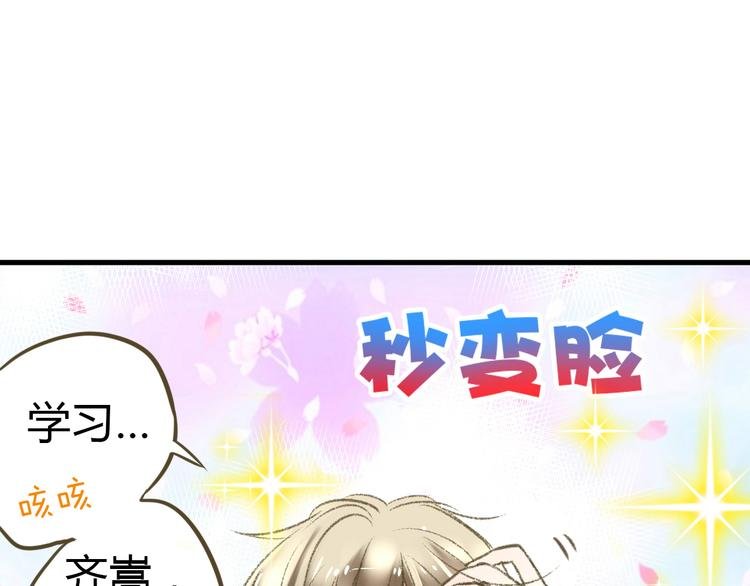 第3话 我无法触碰你