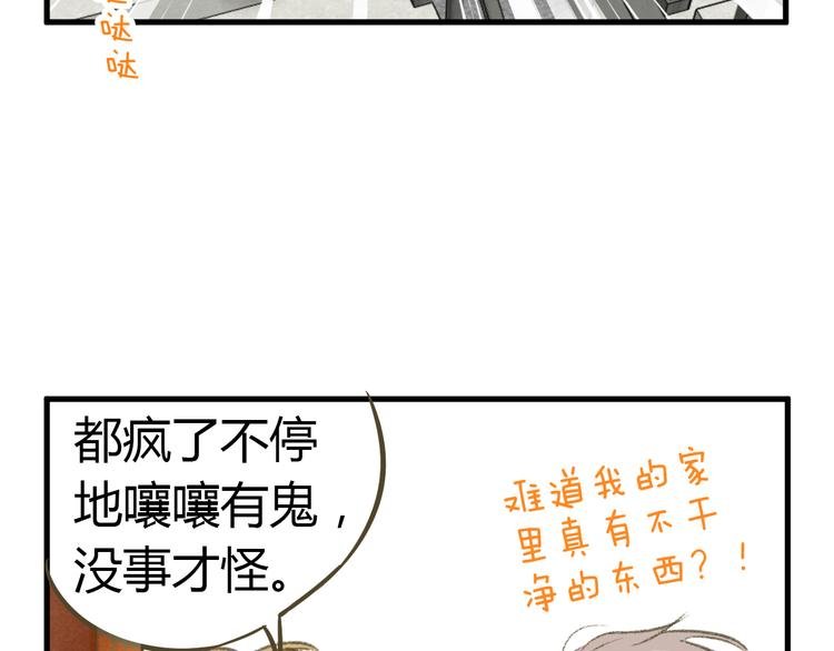 第3话 我无法触碰你