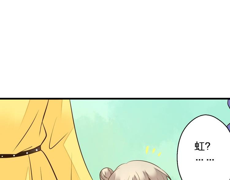 第34话 虹