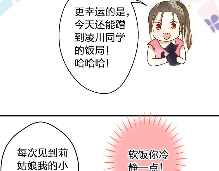 第35话（上） 躁起来