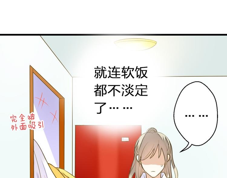 第35话（下）躁起来