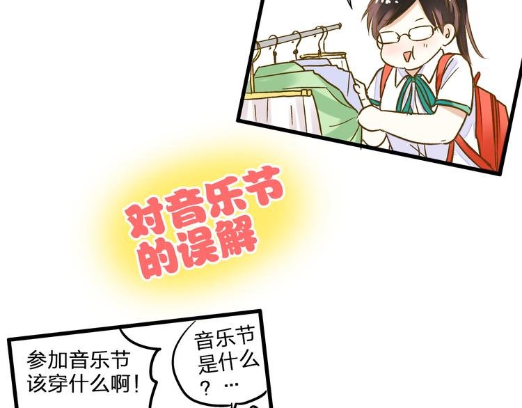 第36话 音乐节