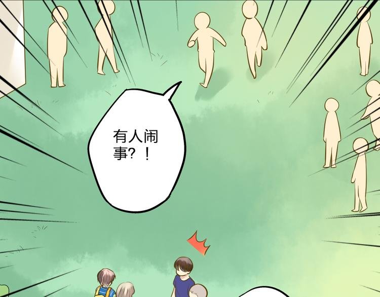 第37话 暧昧时刻