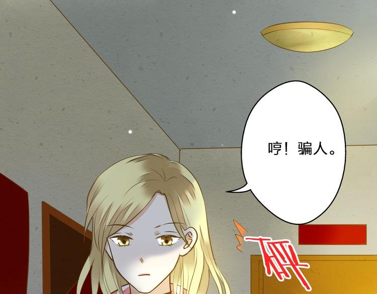 第39话 你在包庇他