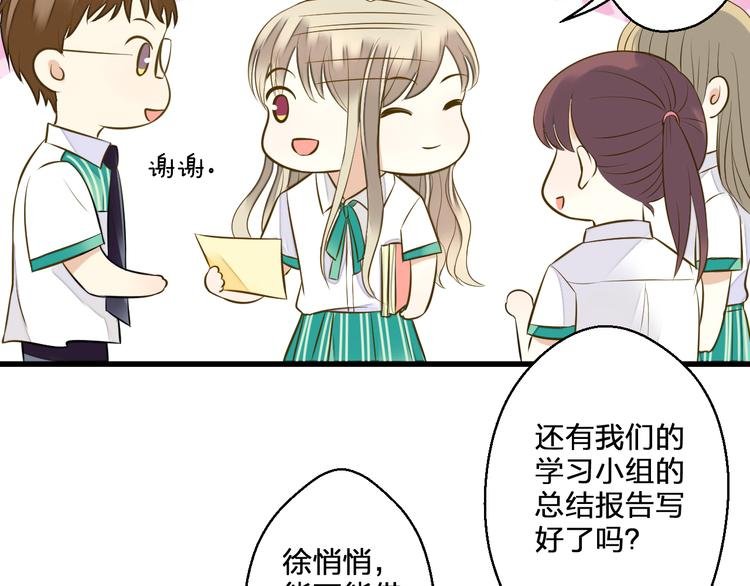 第39话 你在包庇他