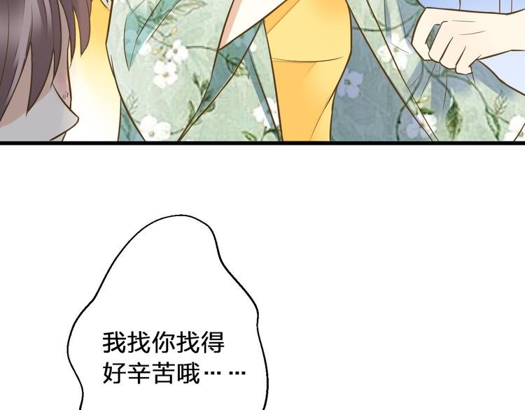 第40话 又打又抱为哪般