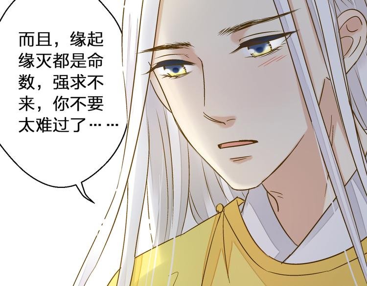 第41话 我是冒牌货
