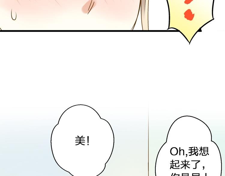 第41话 我是冒牌货