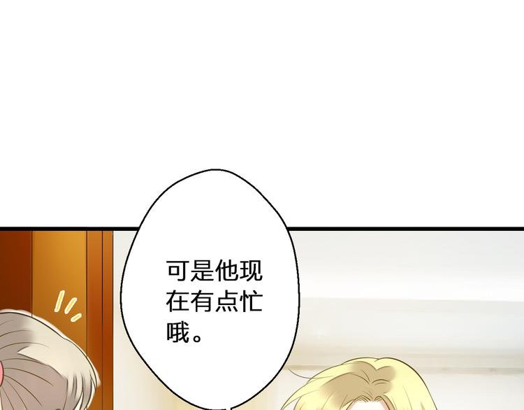 第41话 我是冒牌货
