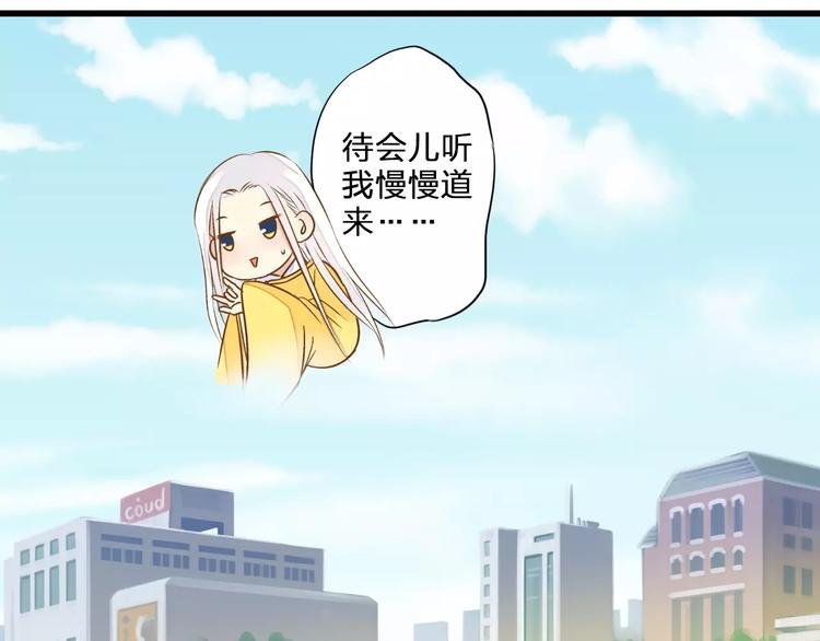 第43话 他被惩罚了