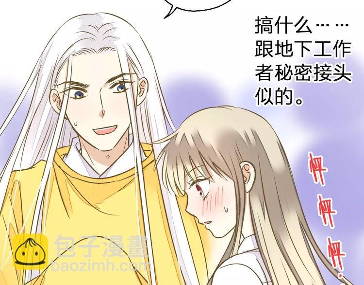 第44话 醋意