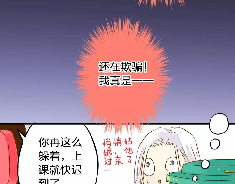 第47话 误解