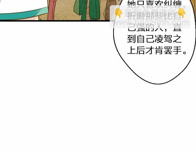 第47话 误解