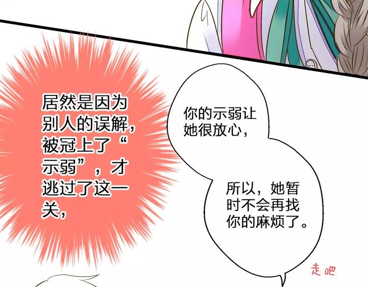 第47话 误解