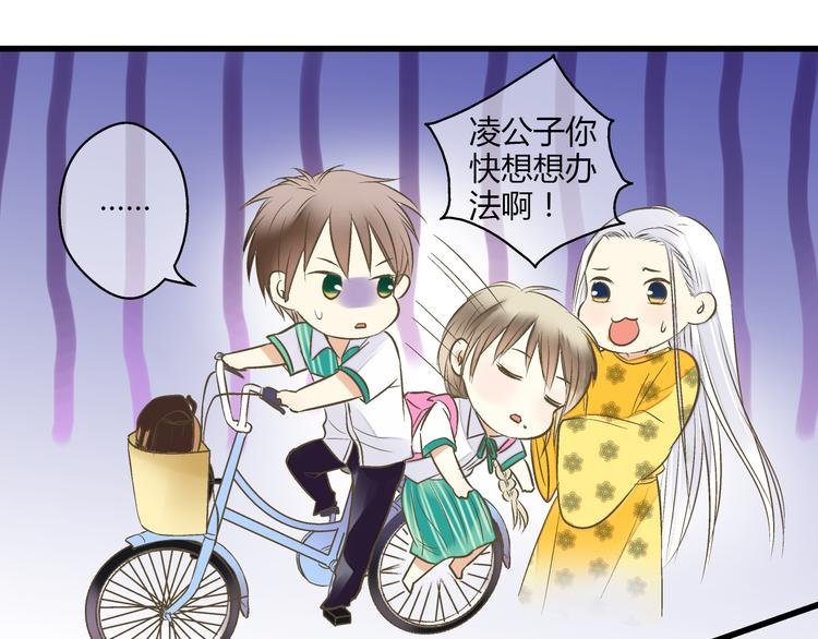 第5话 开学出丑