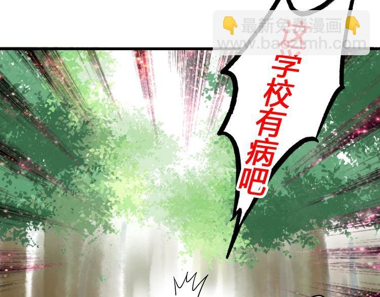 第5话 开学出丑
