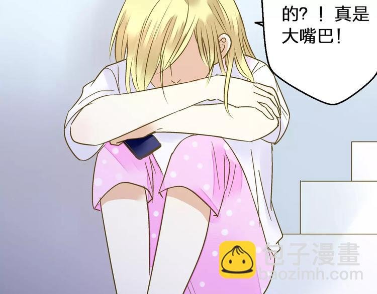 第51话 为你敞开怀