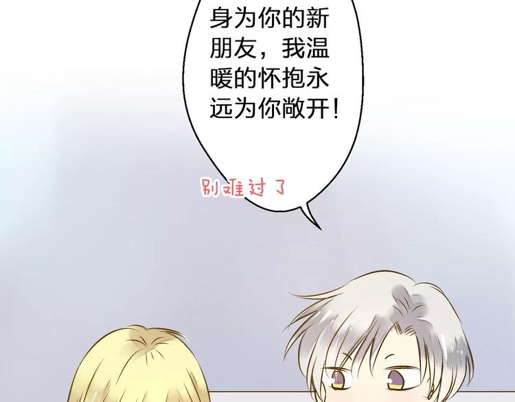 第51话 为你敞开怀