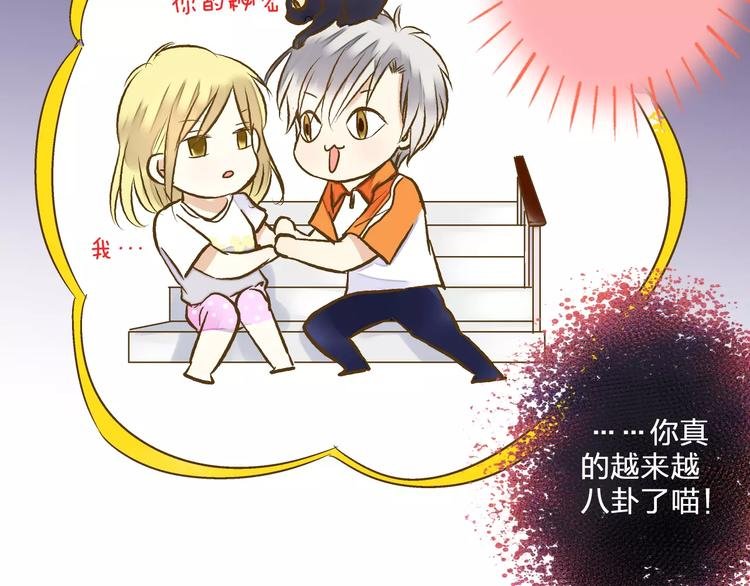 第52话 为你说好话