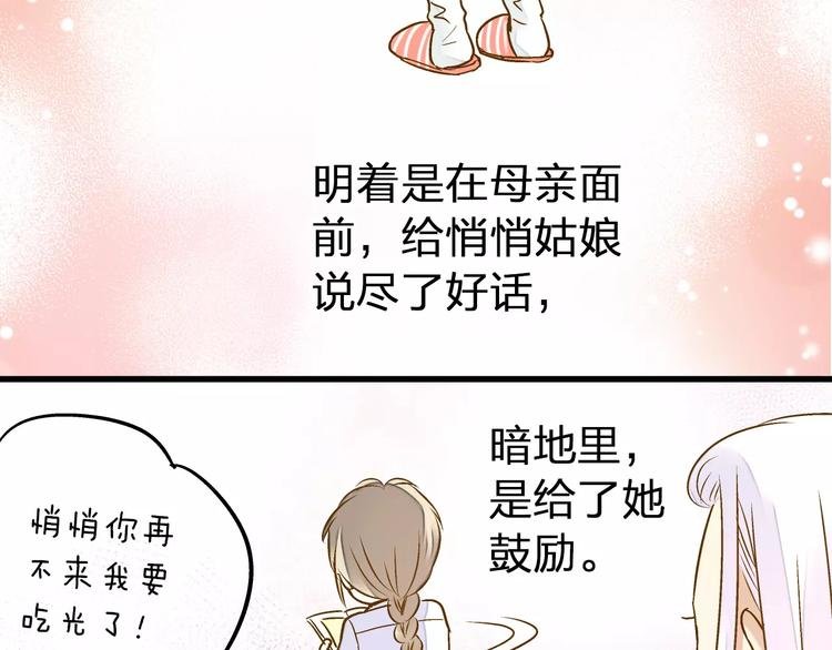 第53话 午后的医务室