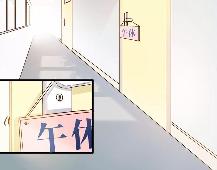 第53话 午后的医务室