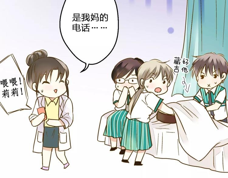 第53话 午后的医务室