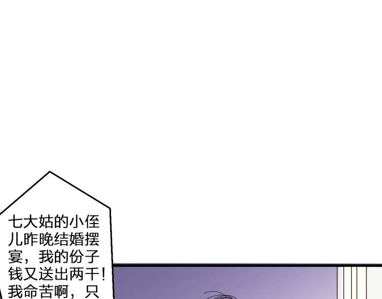 第53话 午后的医务室