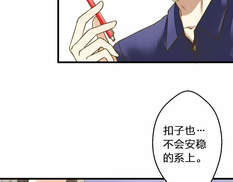 第54话 午后的医务室（下）