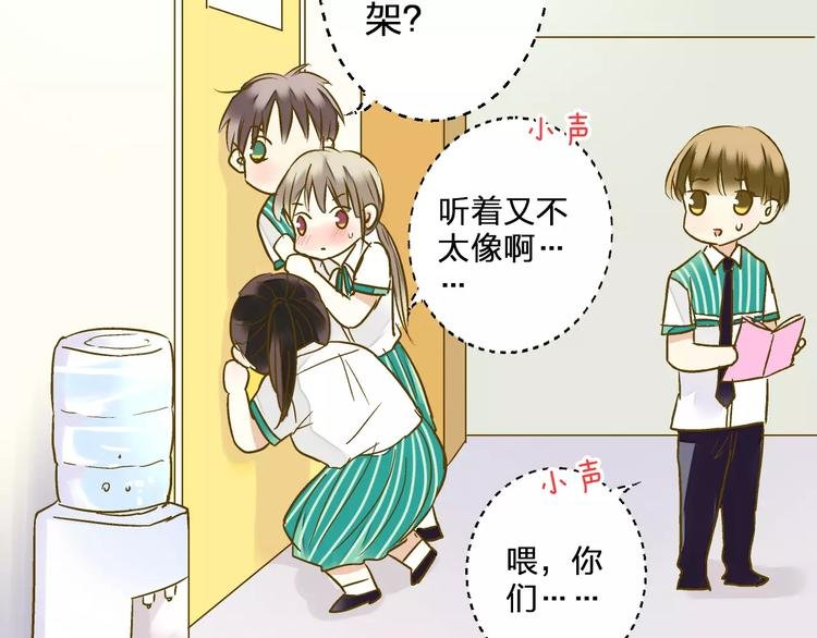 第54话 午后的医务室（下）