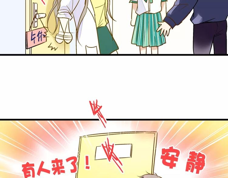 第54话 午后的医务室（下）