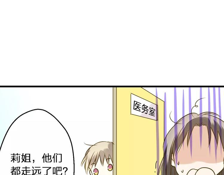 第54话 午后的医务室（下）