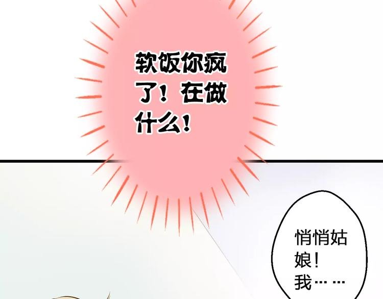 第55话 她能看到我？！
