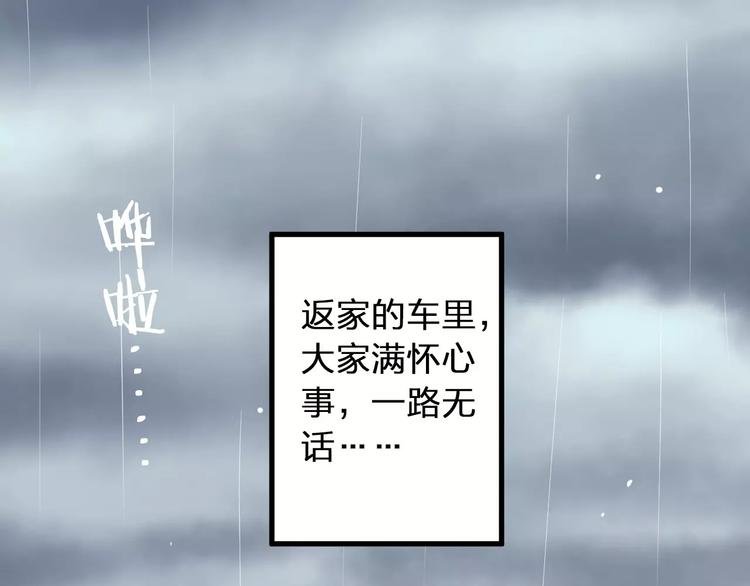 第57话 他哭了？!