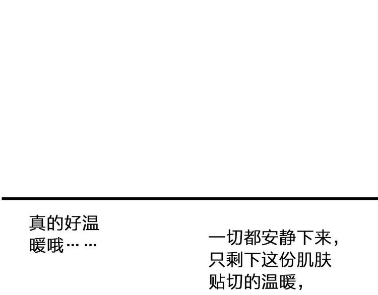 第58话 安慰的抱抱
