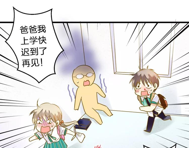 第58话 安慰的抱抱