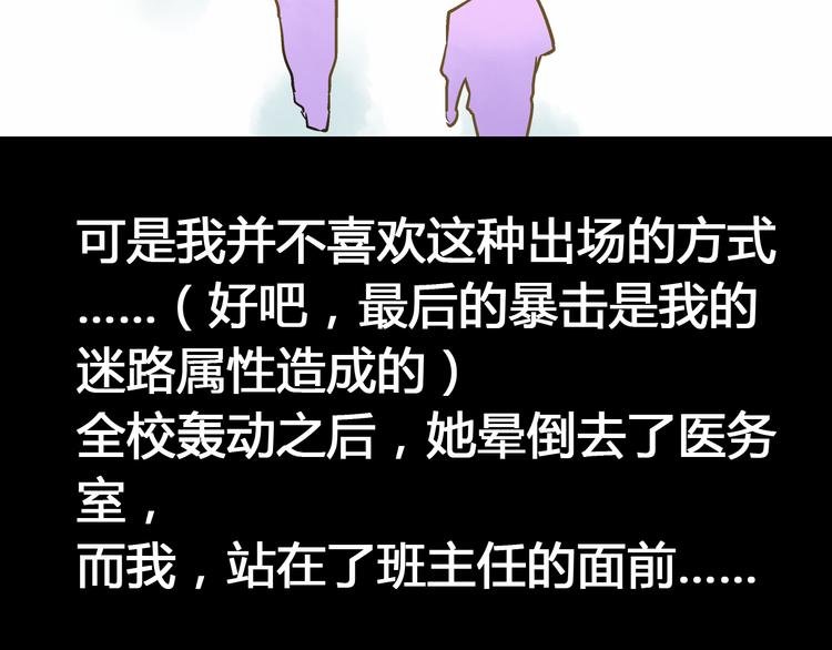 第6话 崩溃