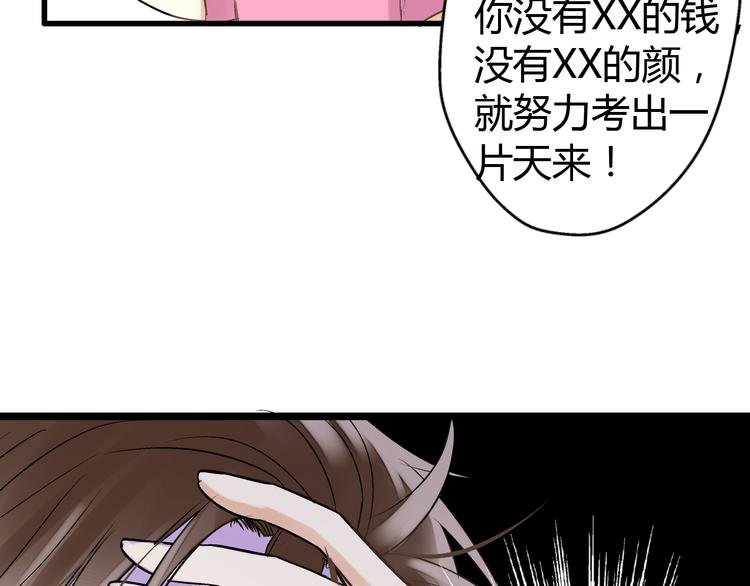 第6话 崩溃