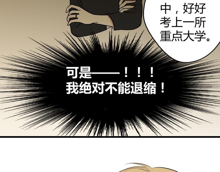 第6话 崩溃