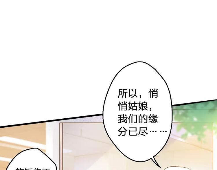 第59话 就此别过