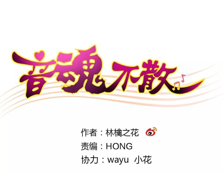 第61话 这样的学琴姿势