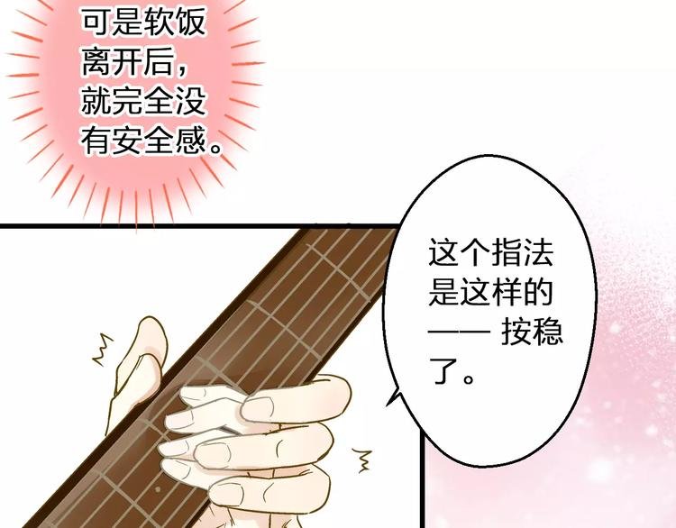 第61话 这样的学琴姿势