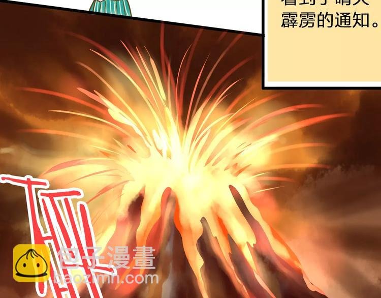 第62话 撞时间了！